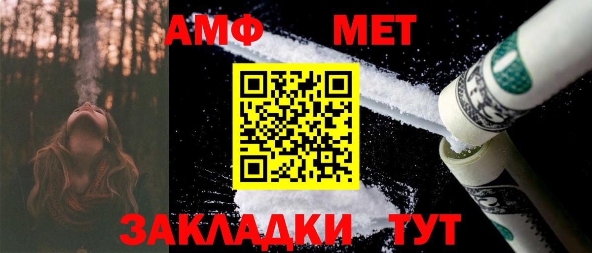 Амфетамин VHQ  Амфетамин  Ртищево 