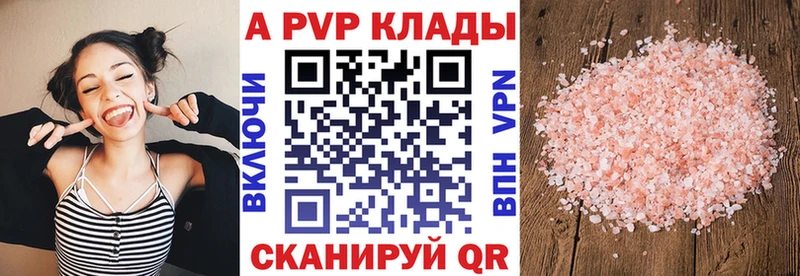Alpha PVP СК купить закладку Ртищево
