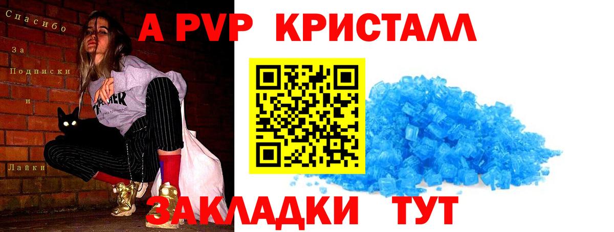 A-PVP мука  A-PVP СК  Alpha PVP  Ртищево  APVP VHQ 