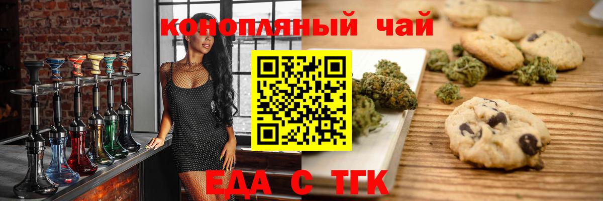 Cannafood марихуана  Вход с VPN  Ртищево 