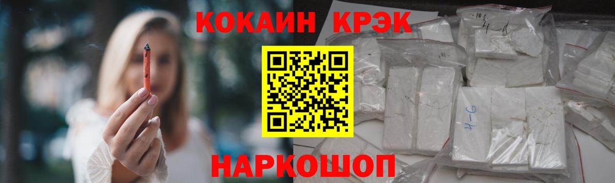 Cocaine Перу  Ртищево  КОКАИН  Кокаин VHQ 