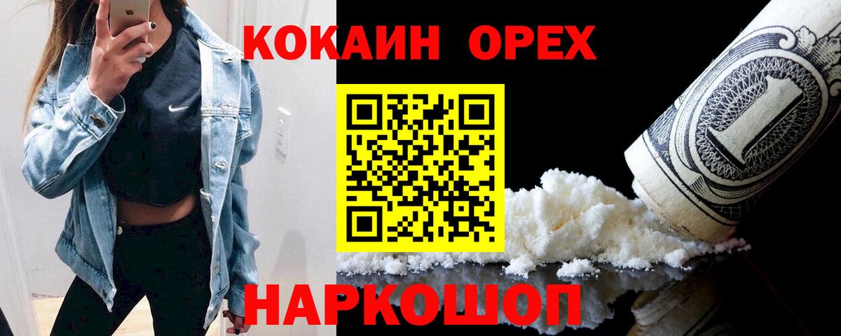 Ртищево  наркошоп  Вход с VPN  Кокаин 99% 