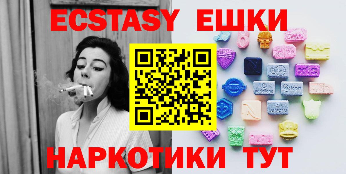 Ecstasy  Ecstasy диски  Ecstasy 280 MDMA  Вход с VPN  Ртищево 