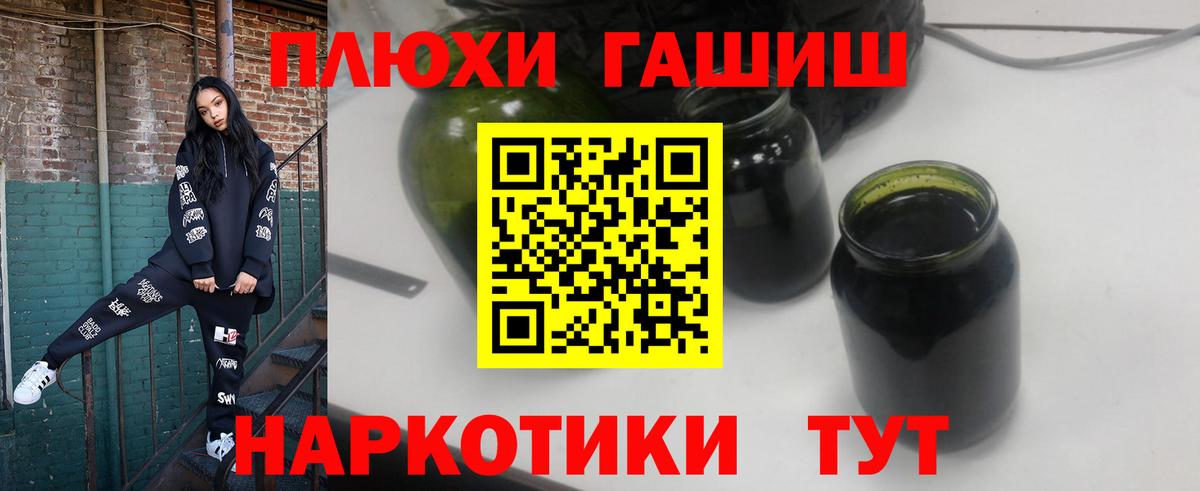 ГАШ VHQ  Вход с VPN  Ртищево 