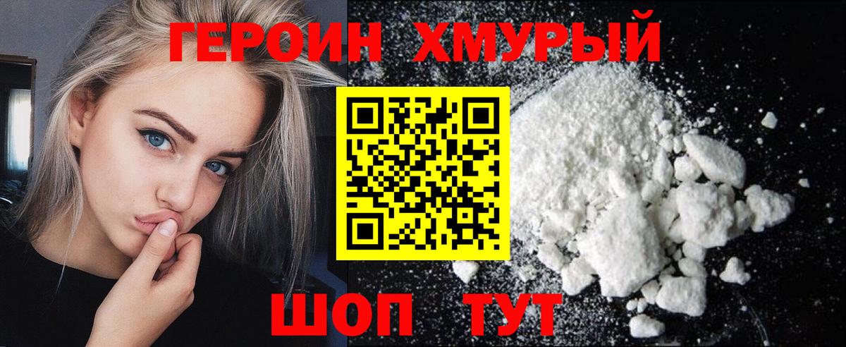 Ртищево  Героин гречка  Вход с VPN 