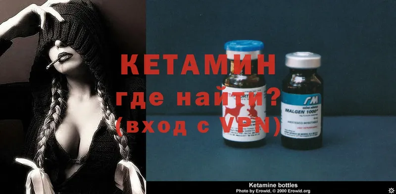 Кетамин ketamine  где продают   Ртищево 