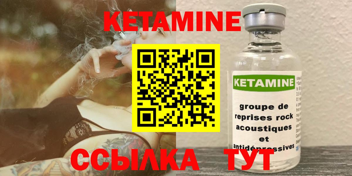 Кетамин VHQ  КЕТАМИН ketamine  Ртищево  Вход с VPN 