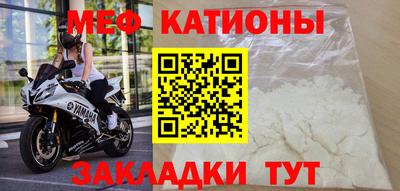 меф Волгодонск
