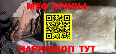 меф Волгодонск