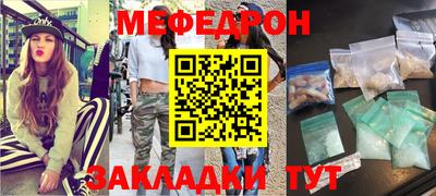 меф Волгодонск