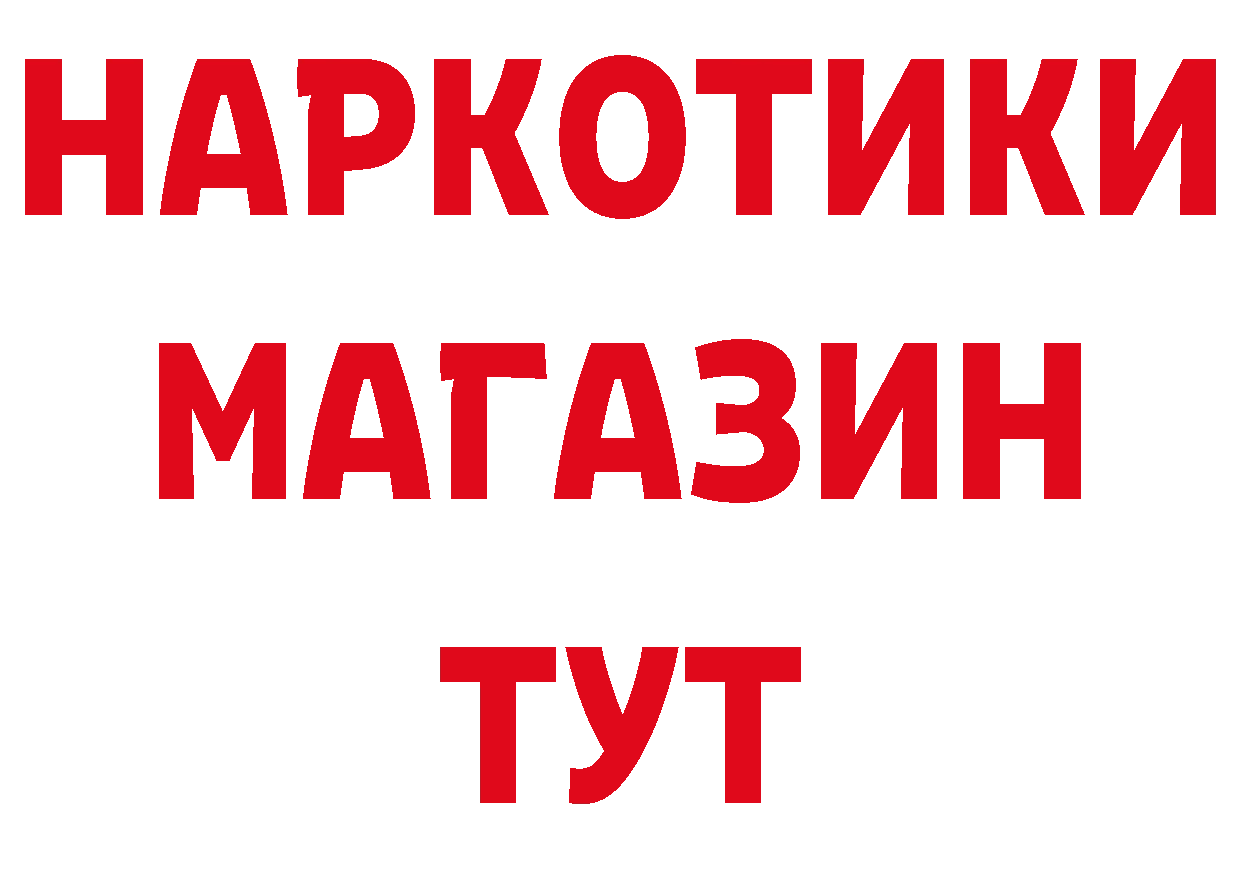 Купить закладку даркнет состав Ртищево