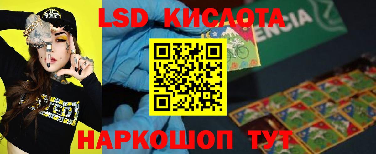 LSD-25 экстази кислота  Вход с VPN  Ртищево  LSD-25 экстази  Лсд 25 экстази кислота 