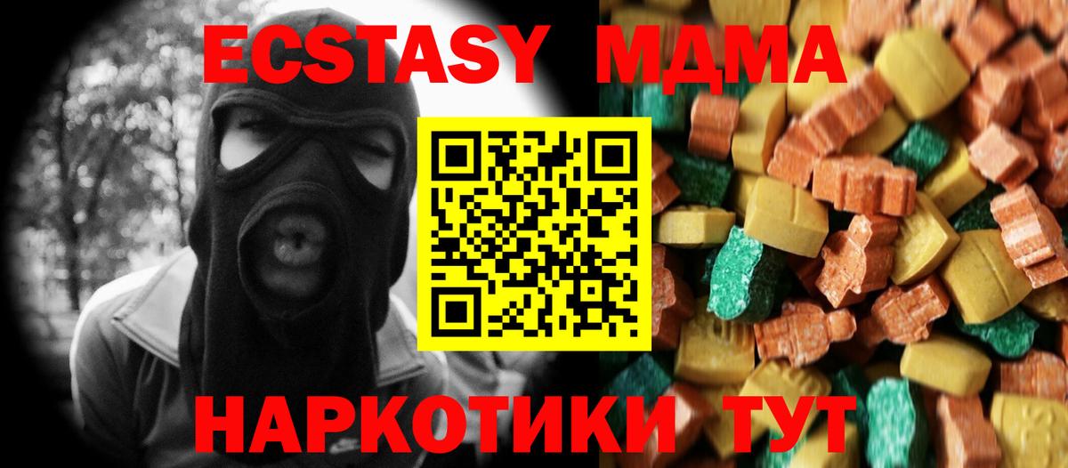МДМА  Ртищево  MDMA crystal  MDMA VHQ 