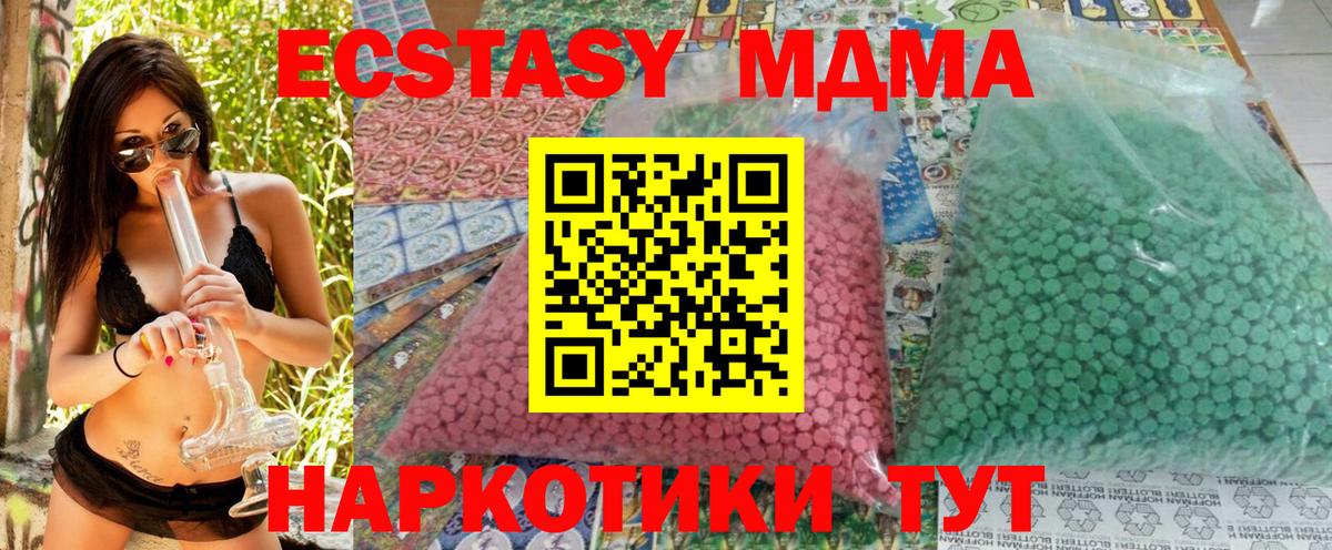 МДМА молли  MDMA  Вход с VPN  Ртищево  МДМА VHQ 