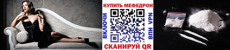 МЕФ мяу мяу  где можно купить наркотик  сайты даркнета официальный сайт  Ртищево 