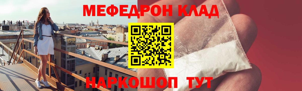 Меф  Вход с VPN  Ртищево  Мефедрон мяу мяу 