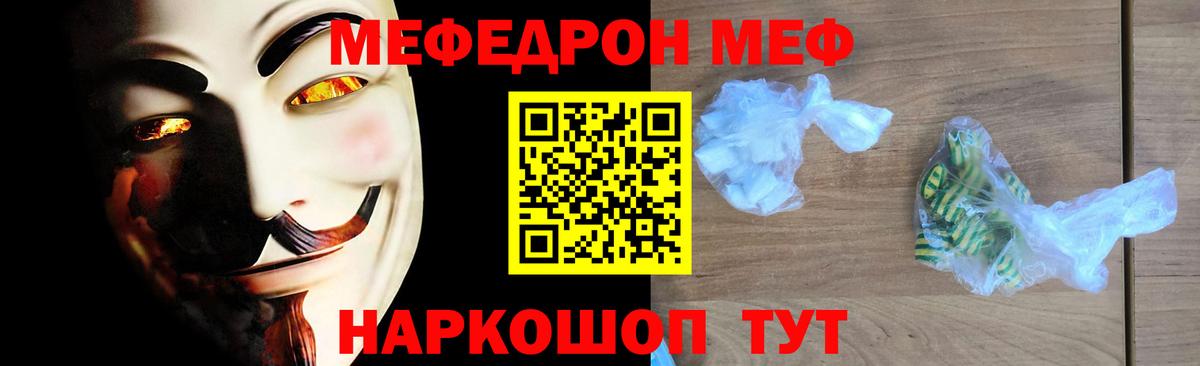 МЕФ  Ртищево