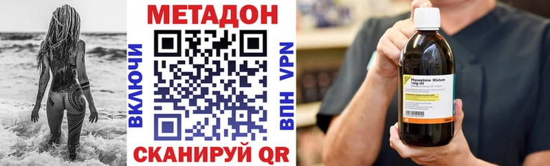 Метадон белоснежный  Ртищево 
