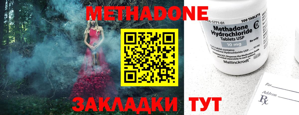 mega зеркало  Метадон белоснежный  Вход с VPN  Ртищево 