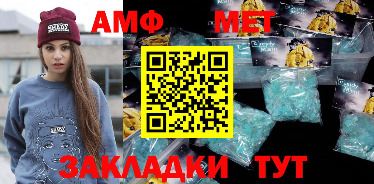 Метамфетамин пудра  Вход с VPN  Ртищево  Метамфетамин пудра 