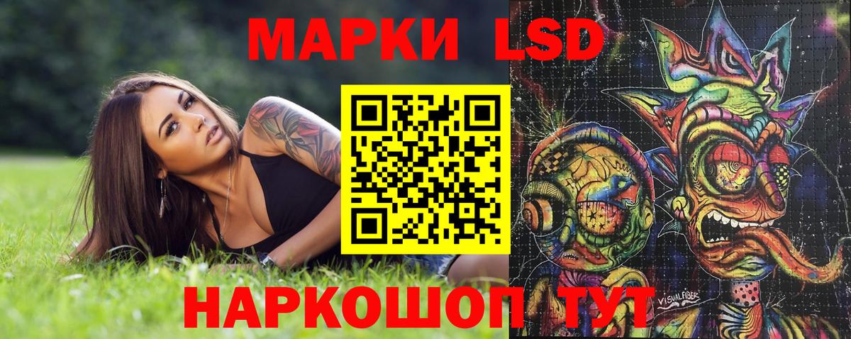 Марки 25I-NBOMe 1,5мг  Вход с VPN  Марки 25I-NBOMe 1,5мг  Ртищево 