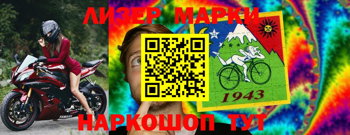 Наркотические марки 1500мкг Ртищево
