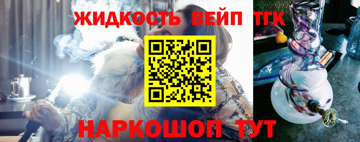 ТГК вейп с тгк Ртищево