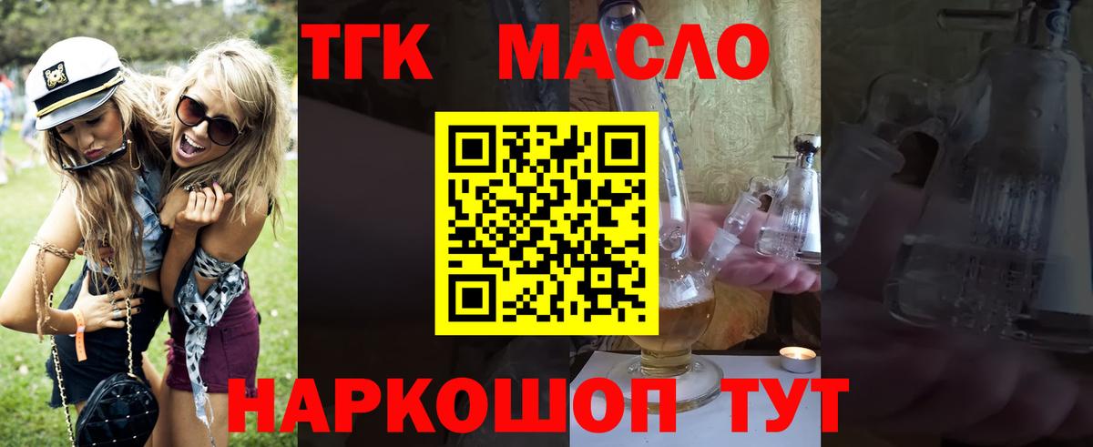 Дистиллят ТГК вейп  Ртищево 